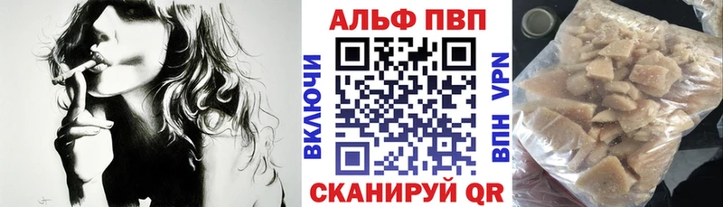 A-PVP VHQ Красавино