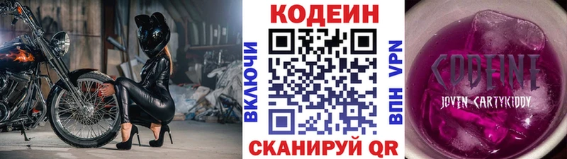 Кодеиновый сироп Lean напиток Lean (лин)  Красавино 