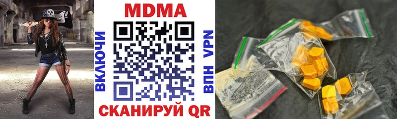 MDMA кристаллы  Красавино 