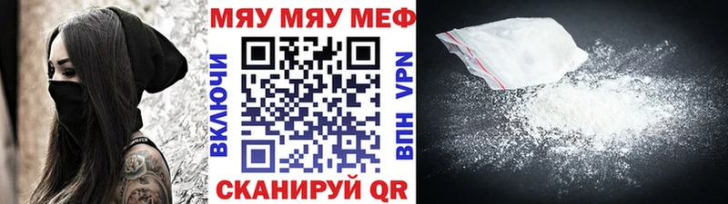 даркнет как зайти  Красавино  МЯУ-МЯУ кристаллы 