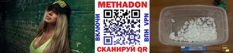 гидра как зайти  Красавино  МЕТАДОН VHQ 